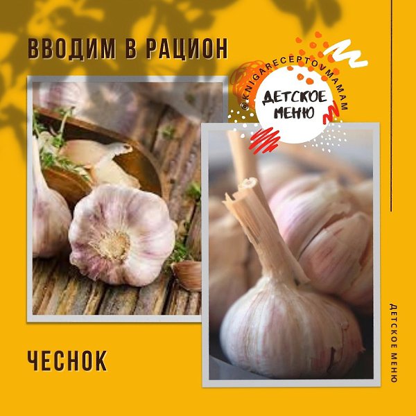#ВВОДИМ_В_РАЦИОН.С какого возраста можно давать детям? - 4