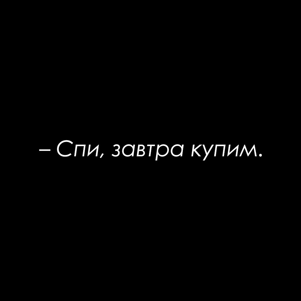 Красиво сказано - 11 октября 2025 в 22:06 - 2