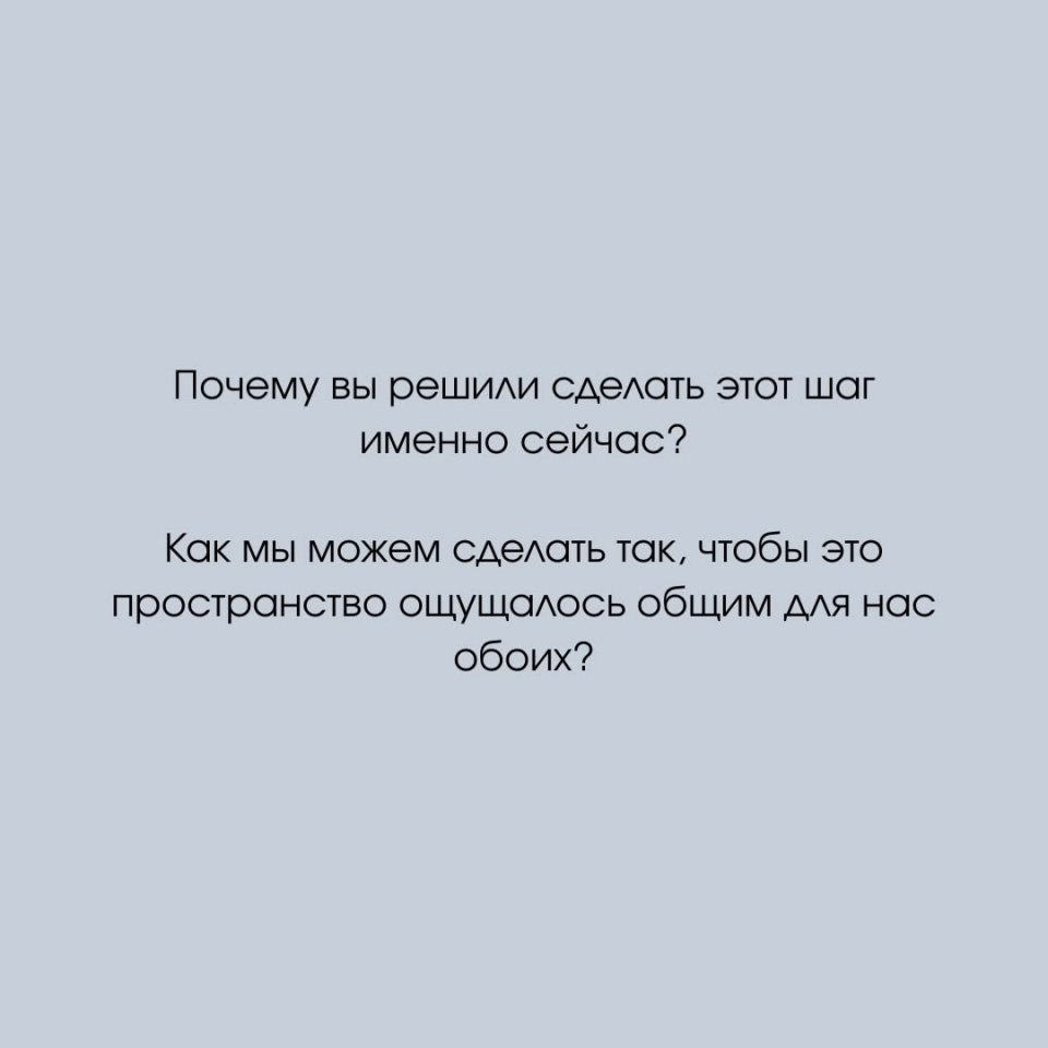 Вопросы, которые вам стоит задать перед тем, как съехаться: