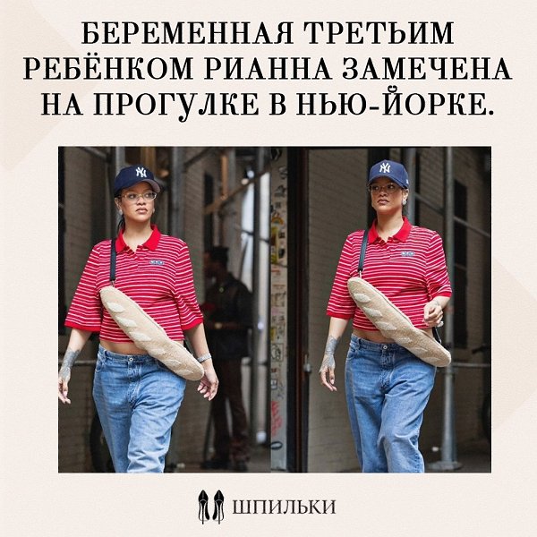 Певица собрала интересный образ с сумочкой в виде батона.