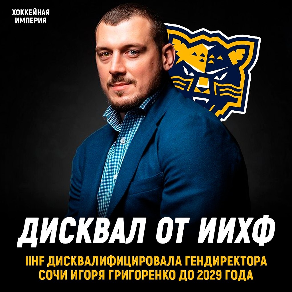 IIHF ������������������ ������������ ���� ����� ���������� �� 2029 ����.�� ���� �������� 