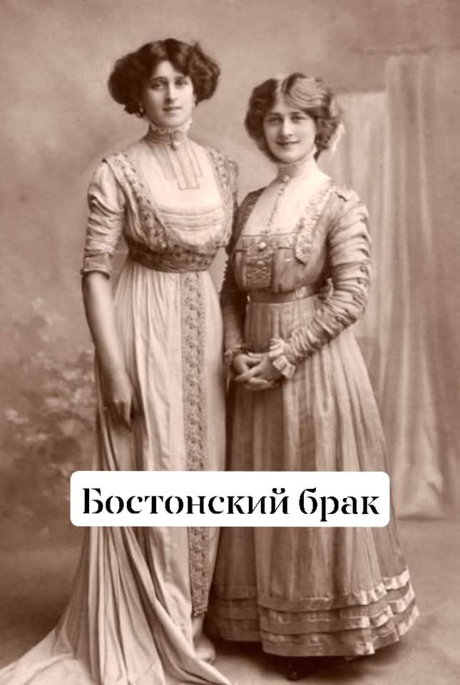 :) БОСТОНСКИЙ БРАК,А ВЫ ЗНАЛИ? Я НЕТ. «Жить с подругой лучше, чем одной»: как и почему женщины ...
