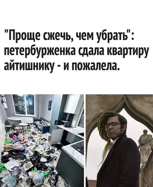 «Только дурак нуждается в порядке — гений господствует над хаосом»