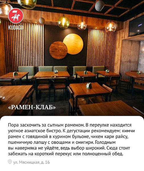 Кривоколенный переулок: куда пойти и как провести время? - 4