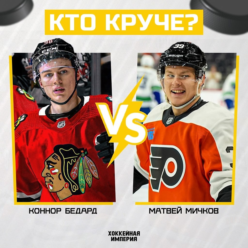 Новая хоккейная эпоха началась. Пристегнулись? Эти таланты скоро станут главными звездами в НХЛ. ...