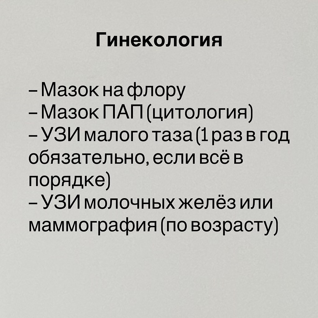 Сохрани и проверь свое здоровье - 5