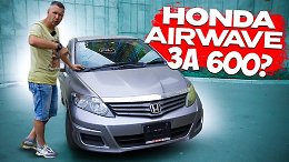 HONDA AIRWAVE -    600  !