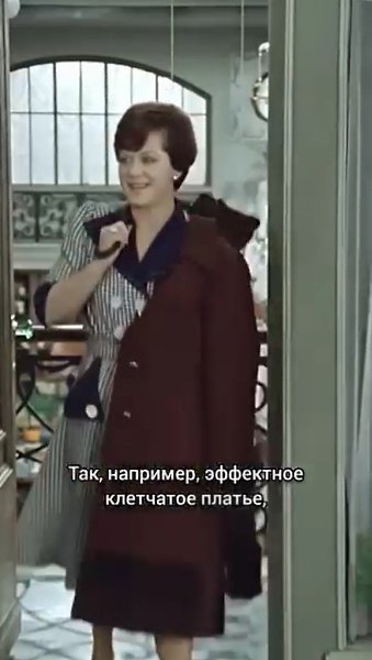 Одна и та же одежда в разных советских фильмах - 2