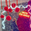 ��������� 27.12. 25 �� ������� ���� ����������