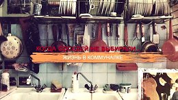 �����. ���� �������� � ������ ������������. ����� ������� �� ��������... ����� � ����������