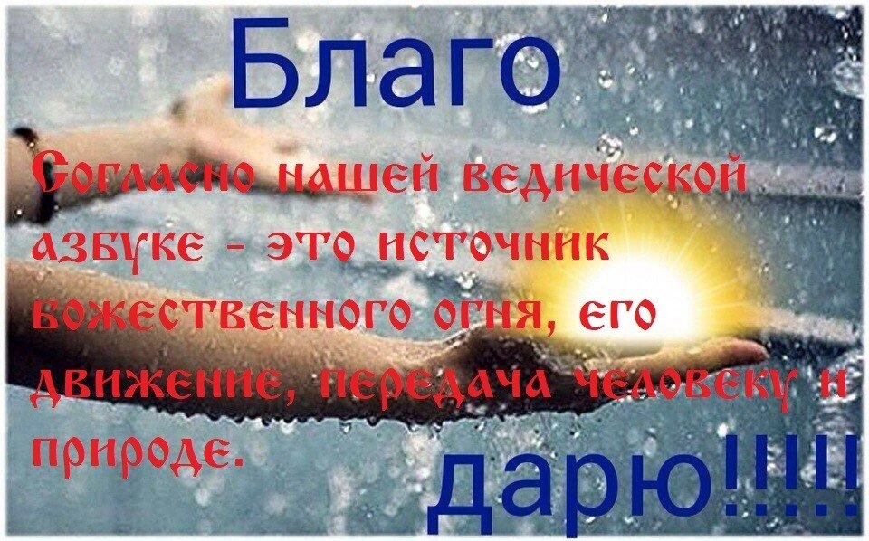 Мир благо текст. Вечер наступил. Вот и вечер наступил. Наступает вечер засыпает город знай на этом. Вечер наступил картинки.