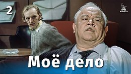  , 2  (, .  , 1976 .)