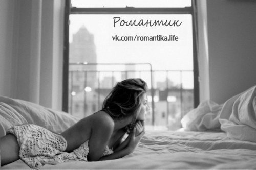 Приручи меня, словно кошку. Я не дикая, я – ручная. Со мной будет немного сложно, Но я знаю дорогу ...