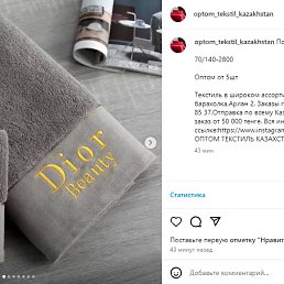       , ,  2.    : 8 708 168 85 37.      .    50 000 .      : https://www.instagram.com/optom_tekstil_kazakhstan/    ,  !