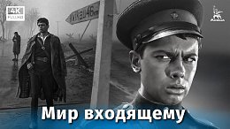   (4, , .  ,  , 1961 .)