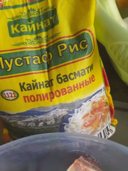 Что бы приготовить настоящий среднеазиатский плов ,нужен казан , огонь , ещё хороший настоящий рис, ... - 5