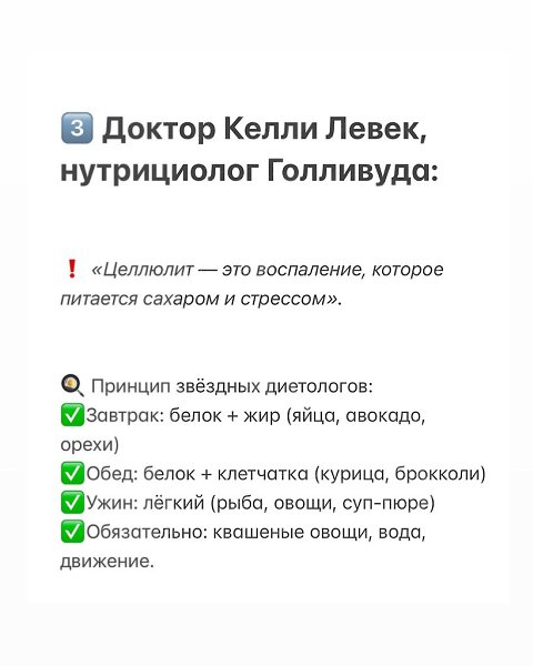 Целлюлит — это токсическая “вспышка” внутри тканей.Хочешь гладкие ноги? Начни с кишечника, лимфы и ... - 5