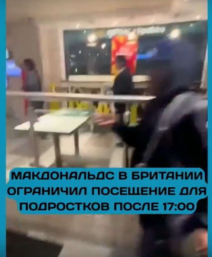 McDonald’s в Ливерпуле запретил подросткам приходить без взрослых! Филиал на Черч-стрит ограничил ... - 2