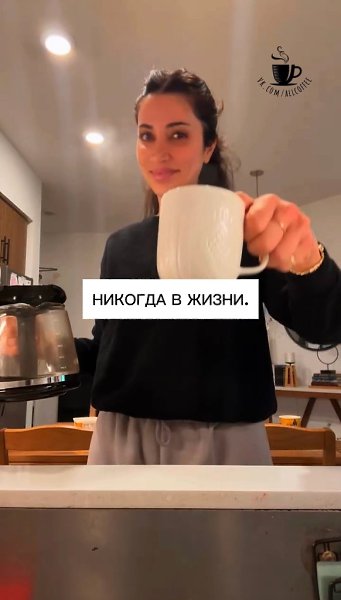 ЧТОБЫ БЫТЬ ЗДОРОВЫМ И СЧАСТЛИВЫМ НАДО НАОБОРОТ ПИТЬ КОФЕ!!! - 2