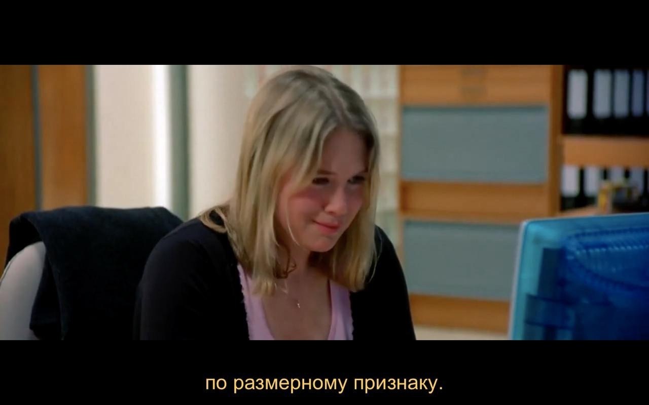    / Bridget Jones's Diary, 2001.dir. Sharon Maguire - 6