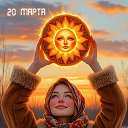 ���� ������, �������� - ��������� 20 ����� 2026 � ������ ������ ��������