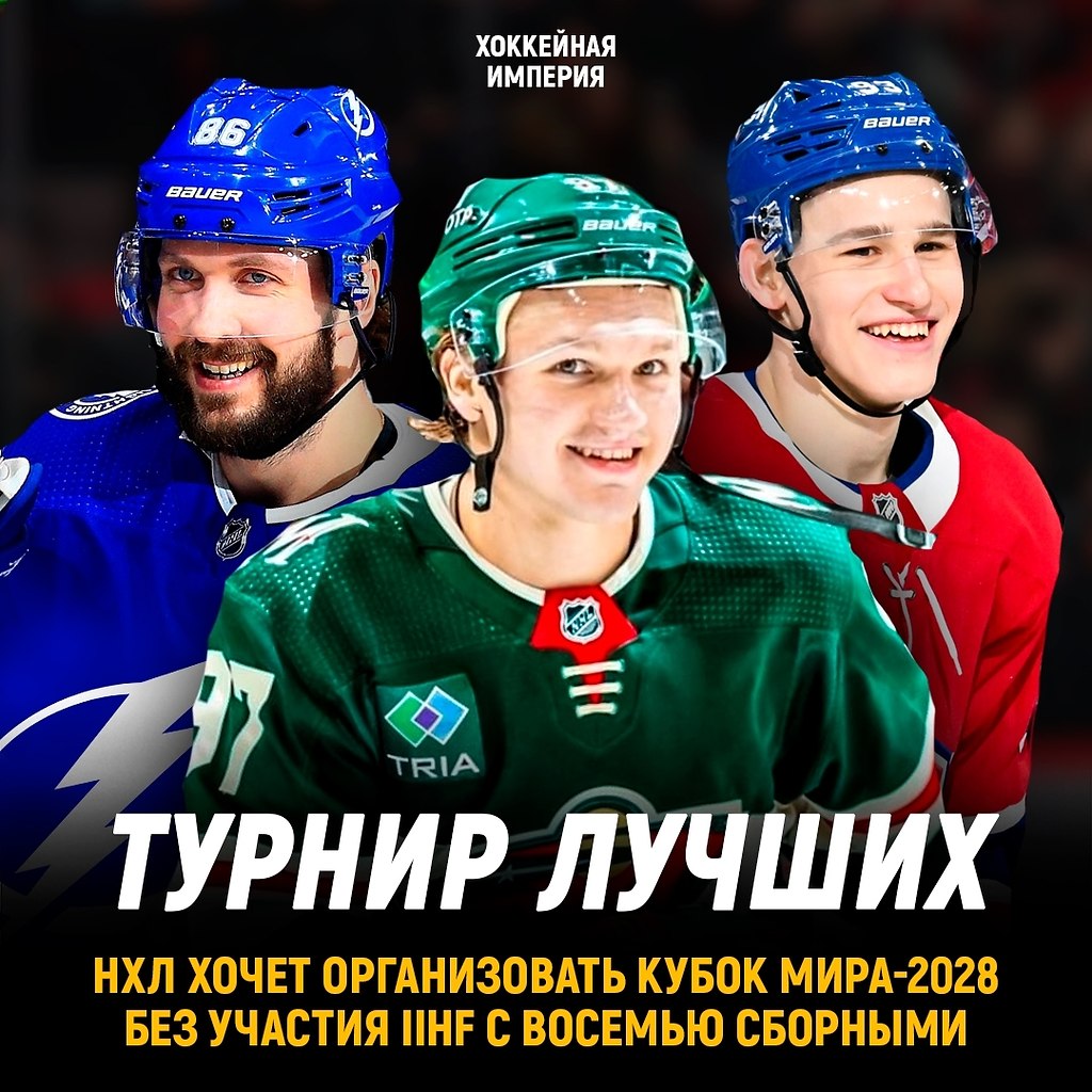 ��� ����� ������������ ����� ����-2028 ��� ������� IIHF.����������, ��� ���� ����� ����� ����������� ...