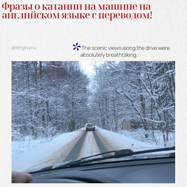 ��� ��������� ���� � ������� �� ������ � ��������� �� �������: 1. We decided to take a road trip to ...