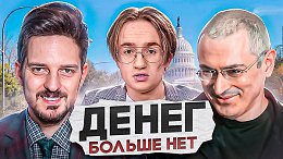 ФБК снова против Каца // Оправдания Волкова // Гранты кончились