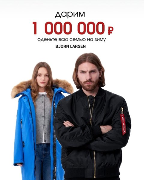 Bjorn Larsen  1.000.000!  Bjorn Larsen   https://vk.com/wall-225056750_801 ...