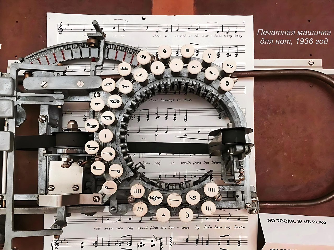 В начале 1930-х годов была запатентована печатная машинка для нот Keaton Music, которая сейчас ...