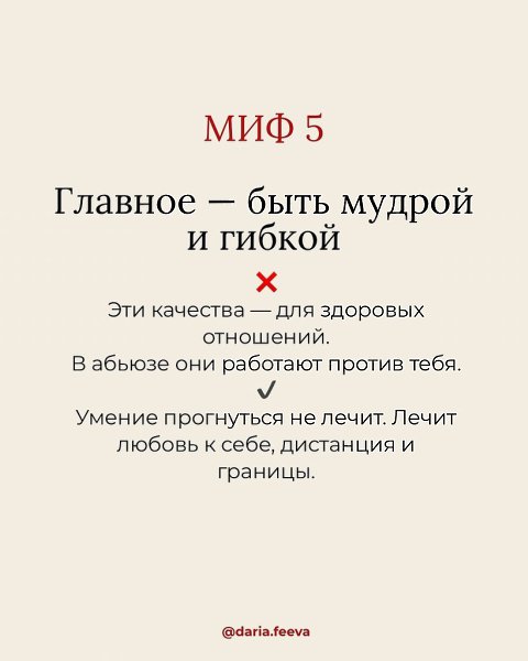 Когда крепко стоишь на ногах финансово, то качественные отношения выстраивать легче - 6