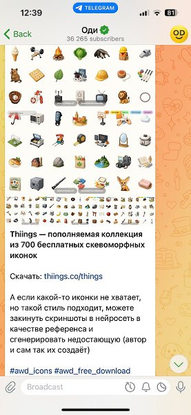 Подписывайтесь на нас в Телеграме. Там много новых постов: https://t.me/awdee - 4