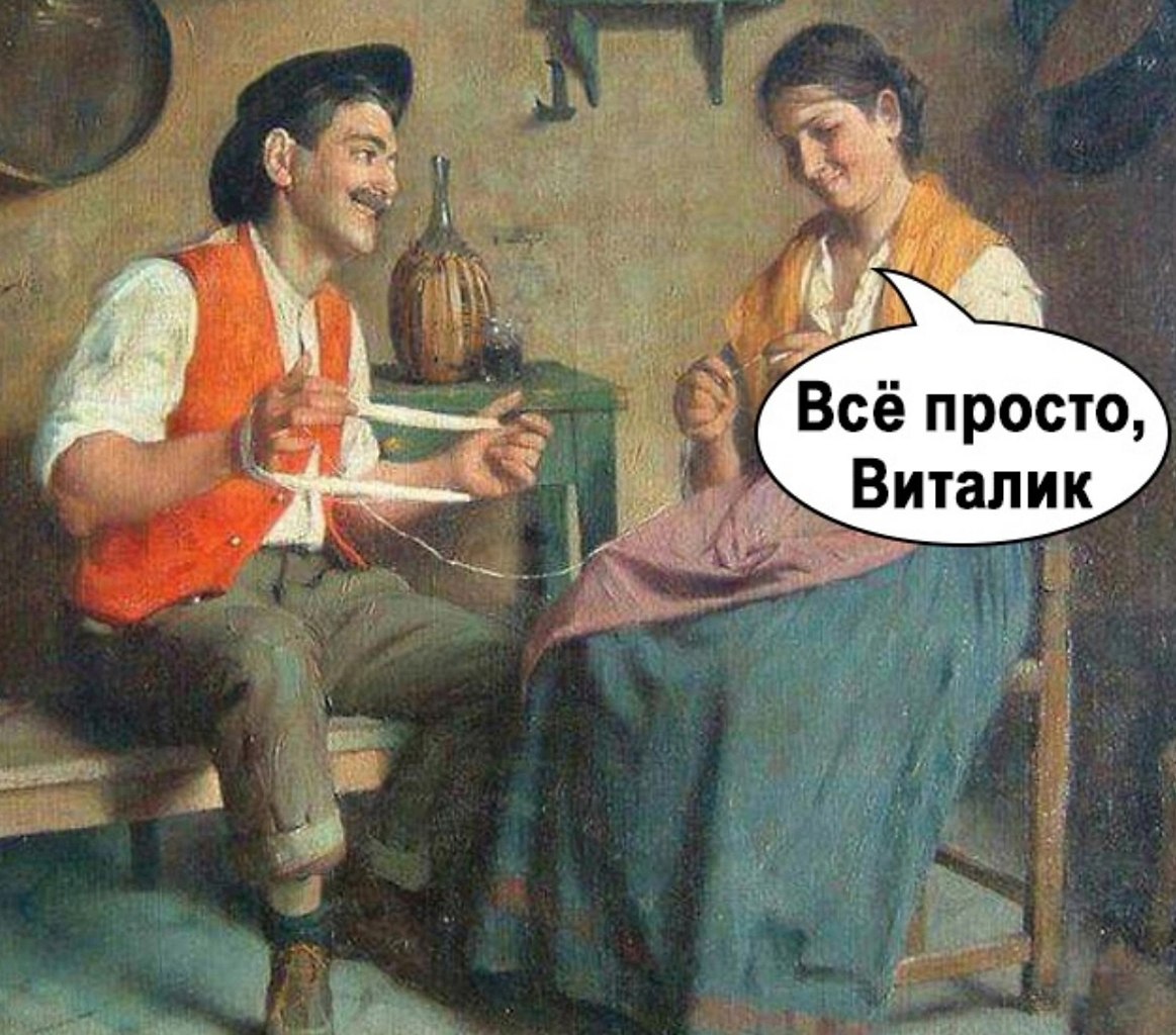 Золотое правило - 2