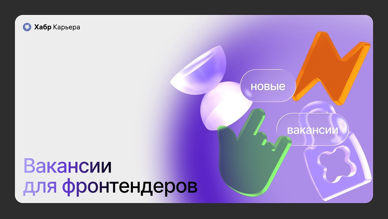 �������� ��� ������������. Frontend-����������� � ��� Web Services. ������. �����-���������. ...