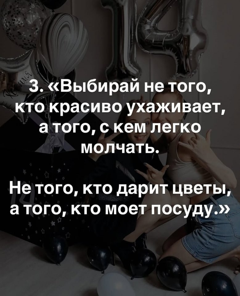 Мама всегда права... - 3