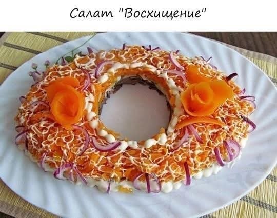 Салат "Восхищение" Ингредиенты: -сердце 0,500гр -3 морковки -3 луковицы -3 маринованных ...