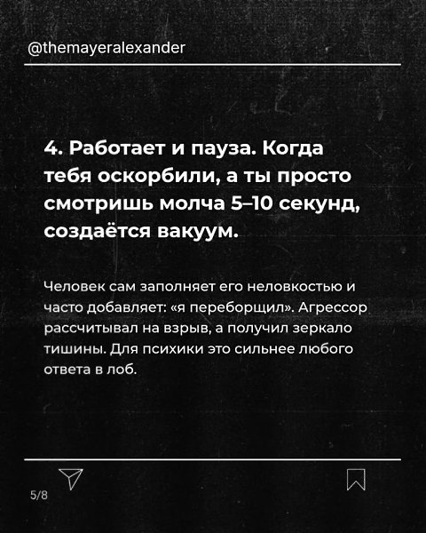 ���������� ���: ������ ����� ������� � ��� �������� ���, ��� �� �������, � ��� ��������� �� ��� ... - 5