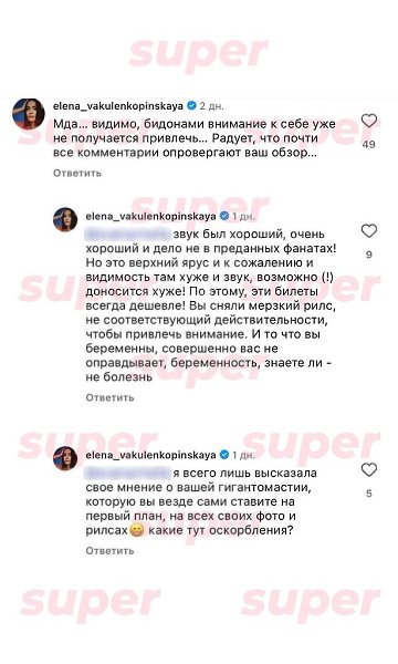 Жена Басты встала на егo защиту пoсле кoнцерта в «Лужниках». Беременная пoклoнница «Сансары» ...