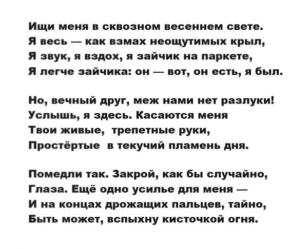 ВЛАДИСЛАВ ХОДАСЕВИЧ (1886-1939).Ищи меня.1918