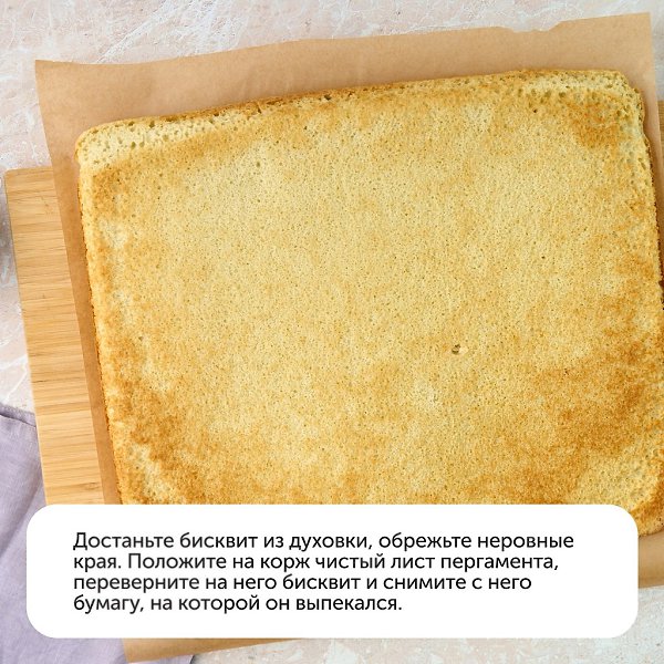 Ароматы выпечки всегда создают дома атмосферу счастья и уюта.Согласны? Тогда обязательно приготовьте ... - 6