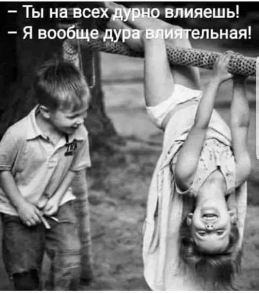 - Ну ты полная дура!!! - Это ты меня сейчас толстой обозвал? ...
