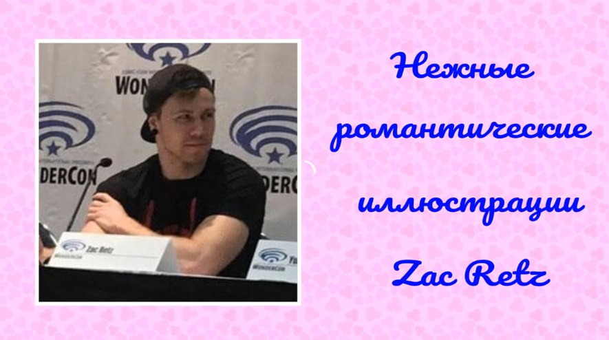    (Zac Retz),       ...