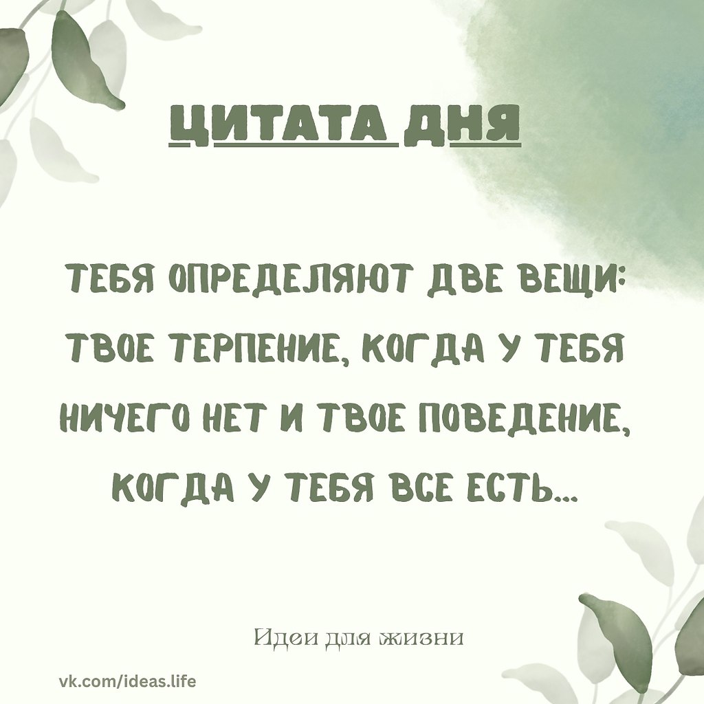 Истинная суть человека раскрывается в крайностях. Когда у тебя ничего нет — остаётся только ...