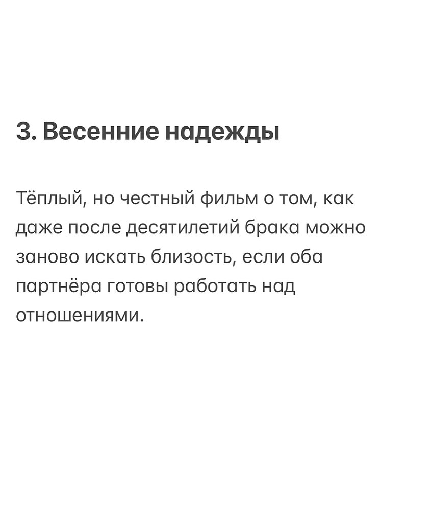 Список на выходные готов - 4