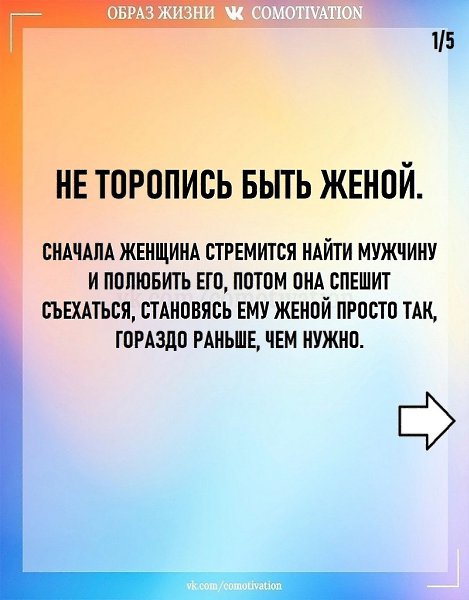 Прочтите! Взгляд на отношения, который может изменить всё.