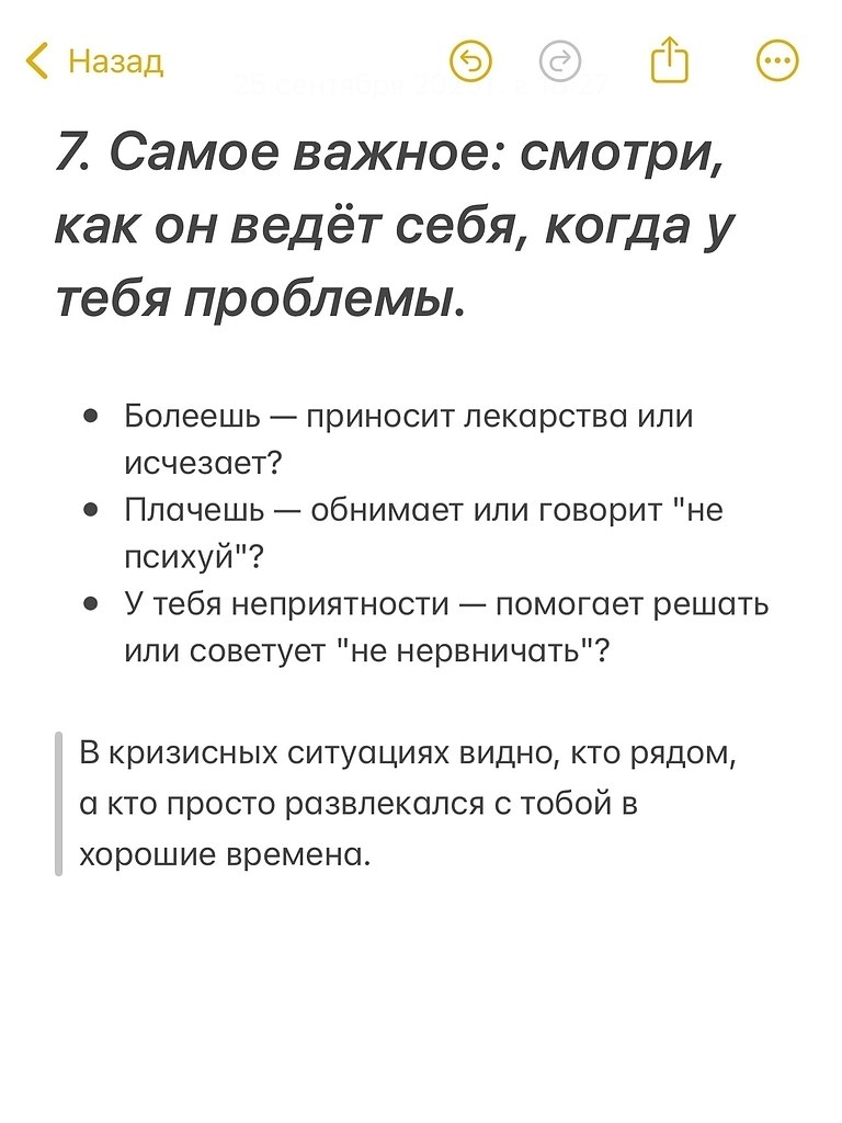    - 8