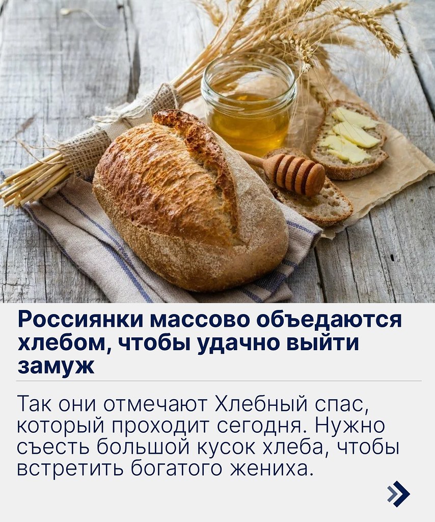 Народная примета плавно превратилась в флешмоб: пекарни фиксируют всплеск продаж, а в соцсетях ...