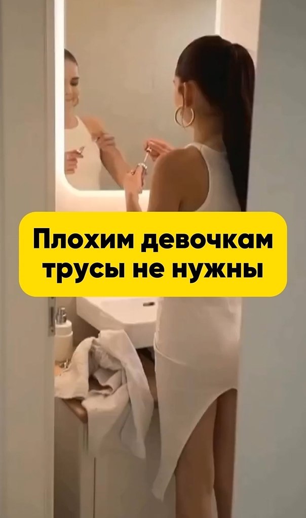 Не стесняется девчонка - 2