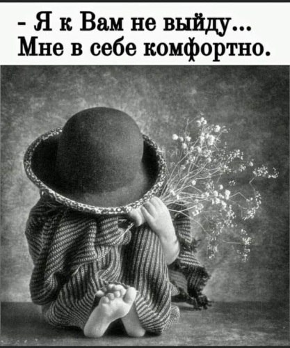 Разочарование - одна из ценнейших эмоций, если ее правильно готовить.Разочарования бывают детские, ...