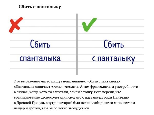 Запомним 8 фразеологизмов: их значение и правильное написание.